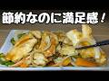 【鶏むね肉の南蛮漬け】漬ける時間は15分。ご飯おかわり確定!食べ過ぎ注意⚠️