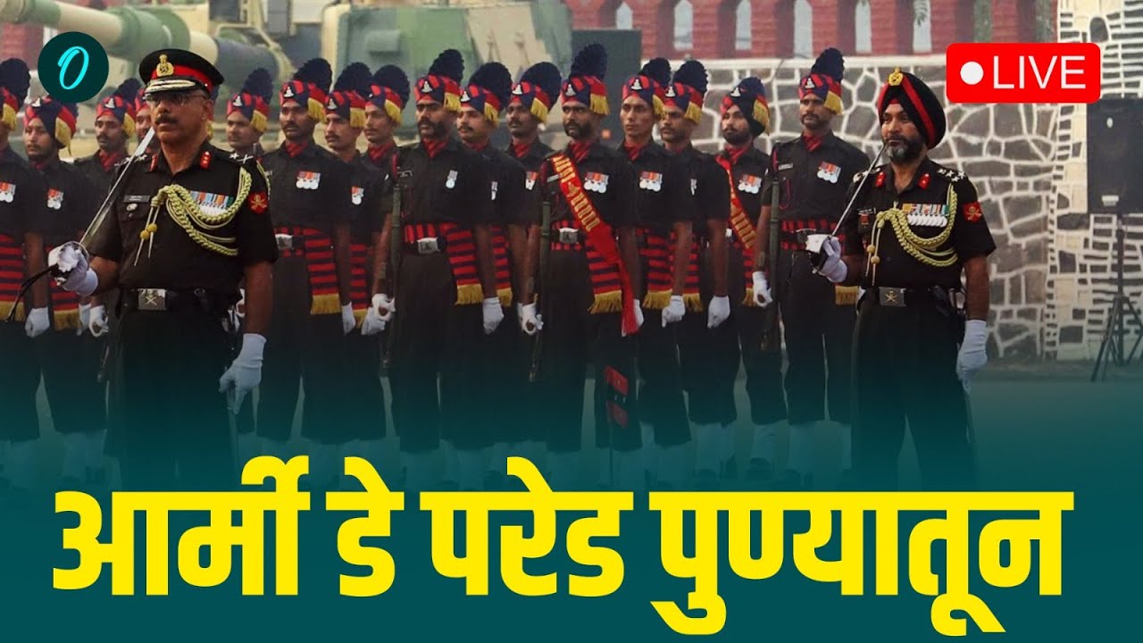LIVE Army Day Parade 2025 Indian Army NCC Agniveer Indian Army Live army day parade 2025 indian army ncc agniveer indian army
