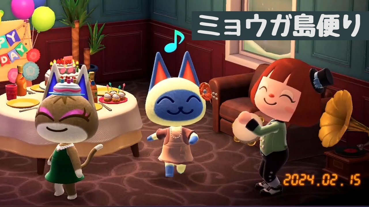 【あつ森】ミョウガ島便り【実況】【あつまれどうぶつの森】(2024.2.22) 【あつ森】ミョウガ島便り【実況】【あつまれどうぶつの森】(2024.2.22)