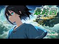 TOTK ティアキン最終回 洞窟コンプリート耐久 TOTK ティアキン最終回 洞窟コンプリート耐久