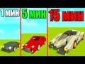 ПОСТРОЙ LAMBORGINI ЗА 1 МИН 5 МИН 15 МИН В СКРАП МЕХАНИК! БИТВА ПОСТРОЕК В SCRAP MECHANIC