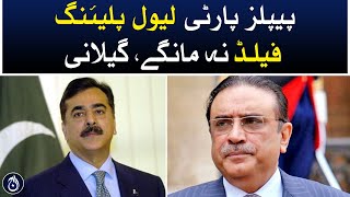 Gilani says PPP should not demand level playing field - Aaj News