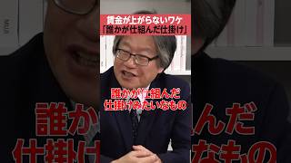 【団塊の世代】なぜ日本の賃金は上がらなかった？