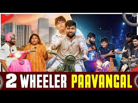 2 Wheeler Paavangal | Parithabangal