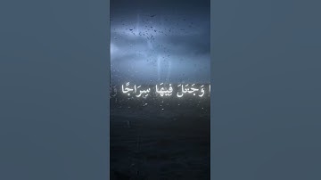 *ما تيسـر مـن سـورة: الفرقـان**القارئ: أحمـد عبدالـرزاق نصـر💗* #قرآن #اكسبلور #قران_كريم #لايك
