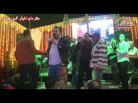 التربيني اصل الحاله جات فرحة الجوكر محمد رمضان ابو مروان