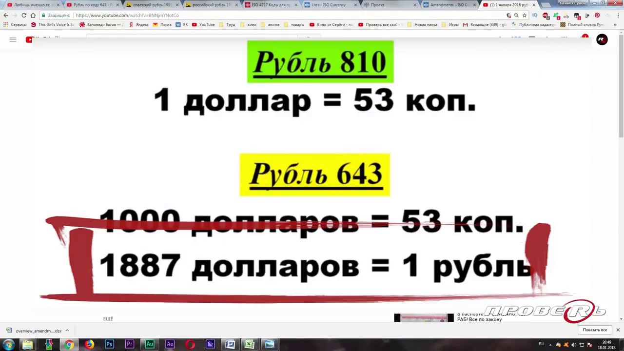 Код россии 643