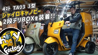 SOLD OUT ジャイロキャノピーTA03 mqdefault.jpg