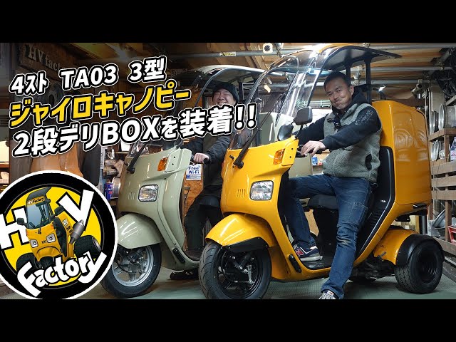 ホンダ■ジャイロキャノピー■TA03■4スト■エンジン&補器類&始動確動画あり sddefault.jpg