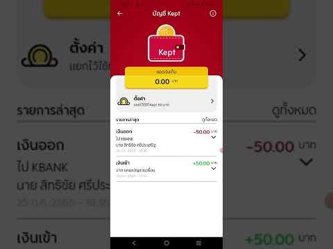 แจกฟรีคับแอปนี้ 50 ถอนเข้าธนาคารได้ทันทีเลยคับ