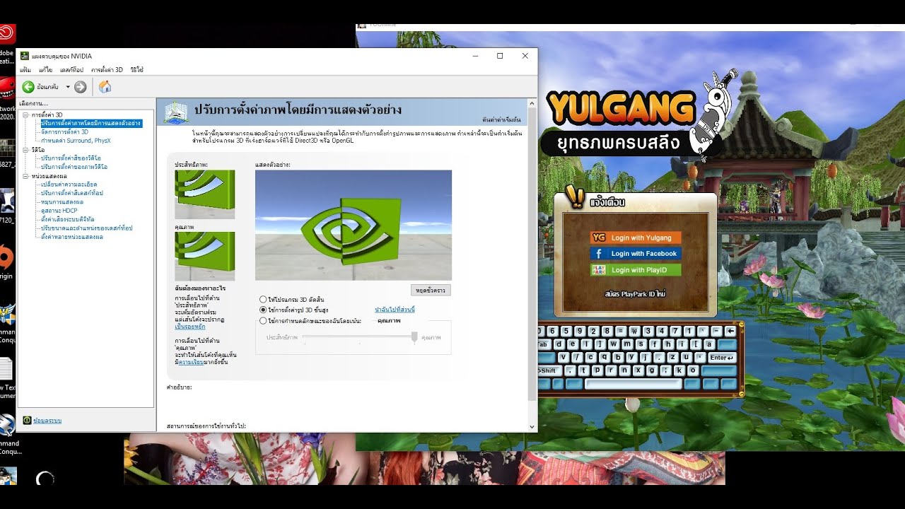 เกม เรท  2022 New  ปรับเฟรมเรท เกมYULGANG (แก้ไข)