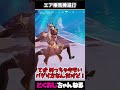エア乗馬棒進行 #FORTNITE #ゆっくり実況 #天空城