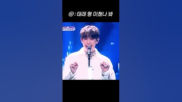 미친 김태래