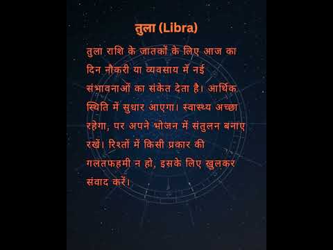 आज का राशिफल 15 11 2024