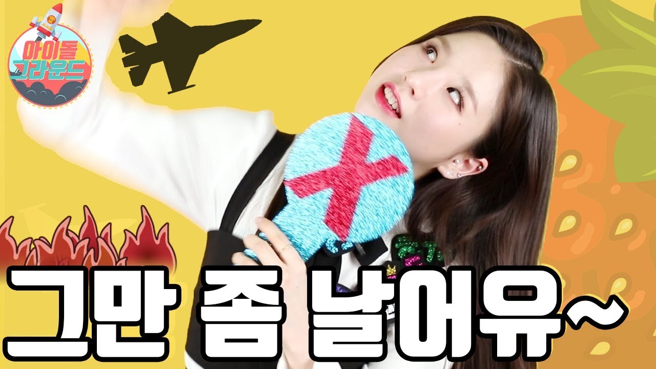 이 얼굴로 충청도 사투리를 쓴다고???😲😲 (It doesn't match her face!) 아이돌 그라운드 이달의 소녀(IDOL GROUND LOONA) Ep.5 [ENG]