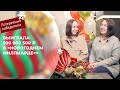 Светлана Брагина выиграла 500 000 5