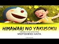 Stand By Me Doraemon Theme Song『Himawari No Yakusoku』by Motohiro Hata - Lyrics