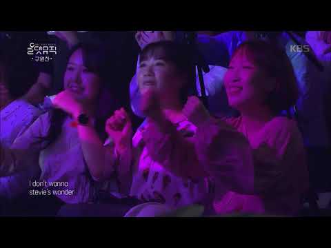 구원찬 -  Sweether [올댓뮤직 All that music] 20190926