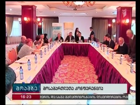 რა საკითხებზე მსჯელობენ ბათუმში შეკრებილი ადვოკატები, მოსამართლეები და პროკურორები