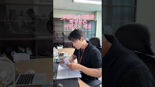 절대 결석하지 마시오 🙂↔️ #메이크업포에버
