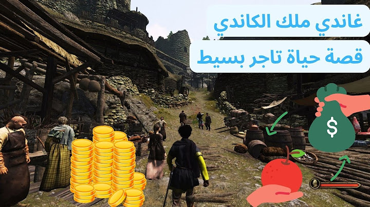 بداية حياة تاجر بسيط (سلسلة التاجر غاندي ماونت أند بليد)