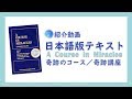 ACIM日本語版の紹介〔奇跡のコース／奇跡講座〕