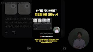 아직도 복사하세요 파일로 바로 만드는 AI