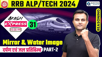 Akash Express for RRB ALP/Tech 2024 | Mirror and Water Image Reasoning | Reasoning by Akash Sir