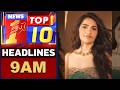 ಈ ಕ್ಷಣದ ಟಾಪ್ 10 ಸುದ್ದಿಗಳು | TOP 10 Headlines | @newsfirstkannada