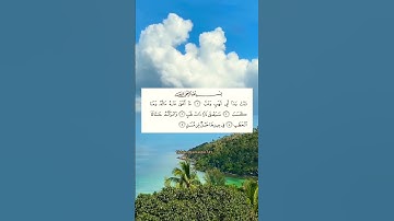سورة المسد تلاوة الشيخ ناصر القطامي