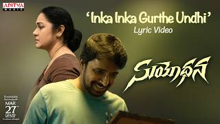 Inka Inka Gurthe Undhi Lyric Video | Suyodhana | Priyadarshi, Drishika| Jay Krish |Y.S Madav Reddy - Aditya Music