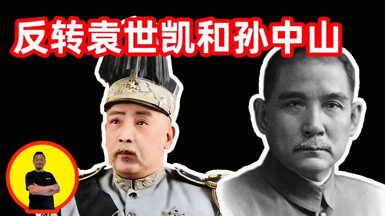 老王来了：为袁世凯平反，被教科书“抹黑”的袁世凯：他才是真正的辛亥革命缔造者？历史惊人相似：下一个“辛亥年”2031，中国将走向何方？民国丨改革开放丨蒋介石丨北洋丨君主立宪丨沈玉英丨蔡锷丨宋教仁