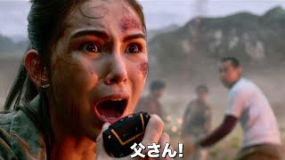 世界初の火山テーマパーク！そこは世界で最も熱く危険な場所／映画『ボルケーノ・パーク』予告編