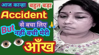 Road Accident Se Safe Kar Liye Mere Kanha But Meri Eyes Not Safe||सड़क हादशा से बचा लिए मेरे कान्हा|