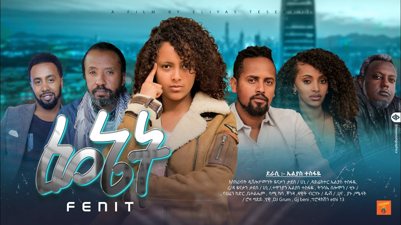 ፌኔት Ethiopian Movie Trailer Fenet 2023 - YouTube