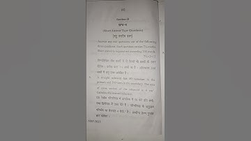 B.sc. 3rd semester physics question paper ccsu|Electromagnetic theory & modern optics#ccsu#shorts