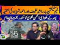 Pakistan vs Australia 1st ODI | High-Voltage Cricket Clash | Sports Floor | 30th May 2026