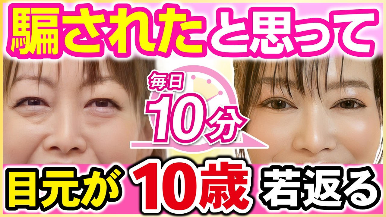 Eye Bags] 2 Weeks of Practice Will Make Your 