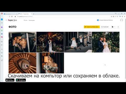 Регистрация Mail Yandex на яндекс почте получение облако отправка заказчику правильное скачивание и