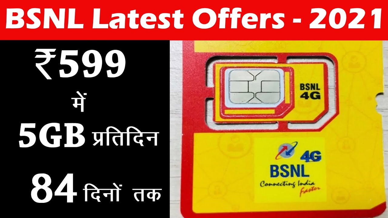 BSNL Best Plan - ₹599 में 5GB प्रतिदिन 84 दिनों तक | Techy Bhaisaab