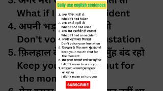Daily use english sentences || Spoken English #educational