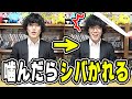 噛んだら即シバかれるニュースキャスターが大爆笑だったwww
