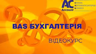 : BAS  .     2024 