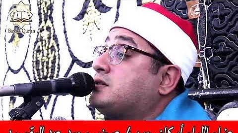 لَا إِلَهَ إِلَّا اللَّهُ و سورة قريش  الشيخ  محمود الشحات أنور    المحمودية  دكرنس