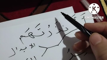 تلقين الكلمات ذات الهمزتان المتفقتان في الحركة من كلمة واحدة في سورة البقرة"أَأَنذرتهم" "ورش"🤍🌷