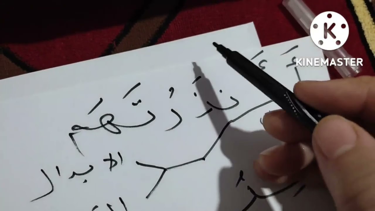 تلقين الكلمات ذات الهمزتان المتفقتان في الحركة من كلمة واحدة في سورة البقرة