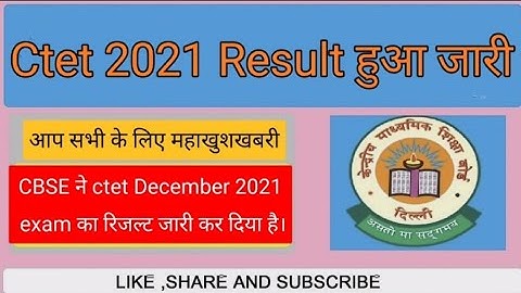 Ctet result released December 2021|| Ctet result 2021 || Ctet exam result || Ctet exam result 2022||