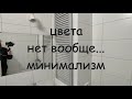 Ванная &quot;Святое семейство&quot; с душевым поддоном, под ключ.