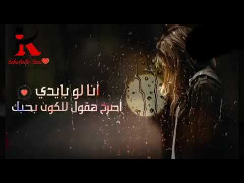 انا لو بايدي هصرخ واقول للكون بحبك من فيلم ١٢٢ حاله واتس جامده جداا