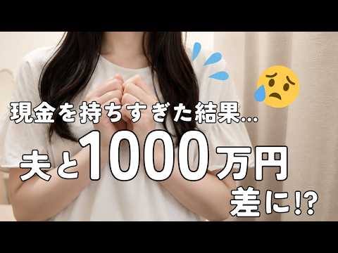 投資できない理由は、知識不足じゃなくて感情でした🥲